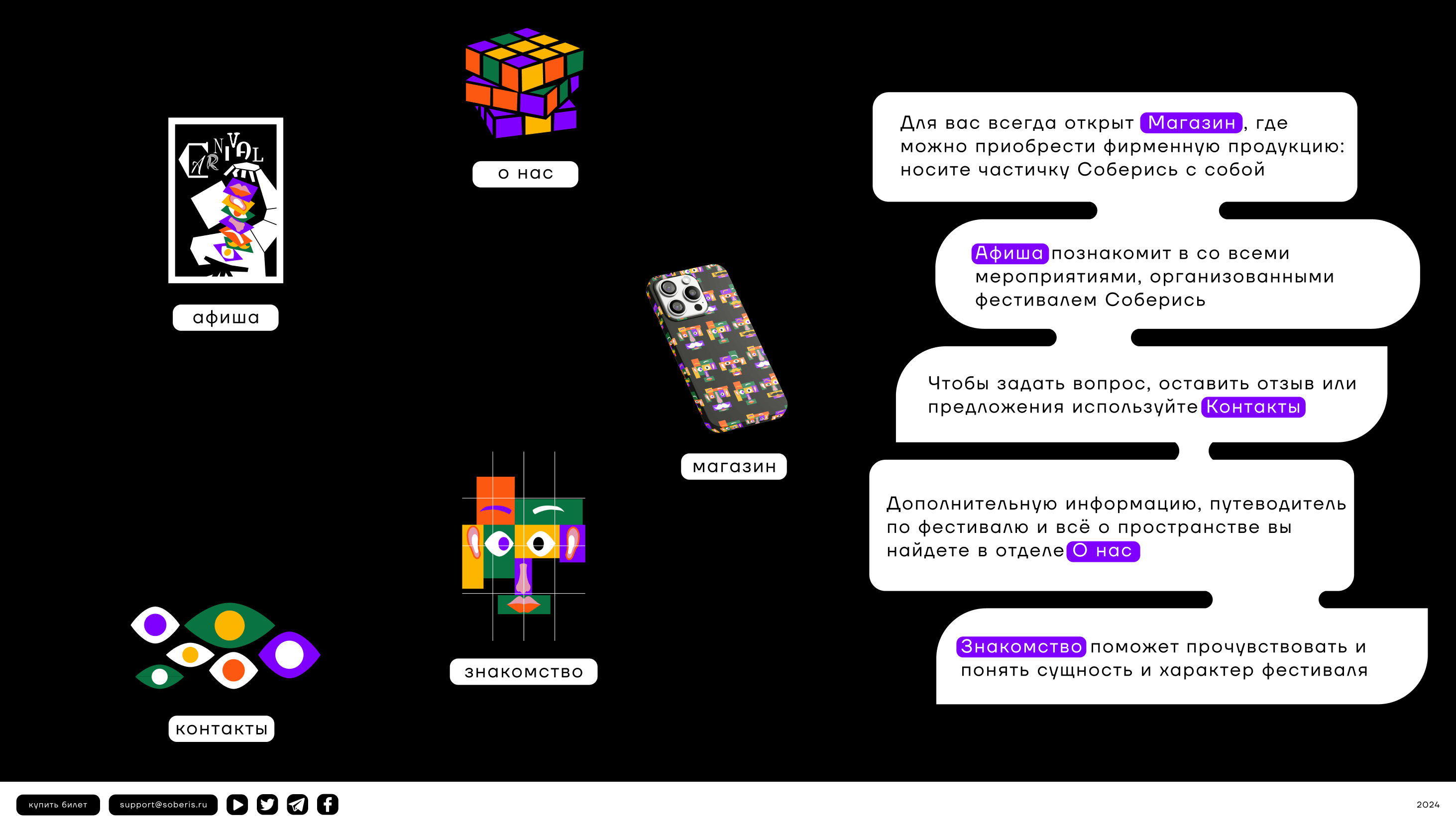 Soberis landing page